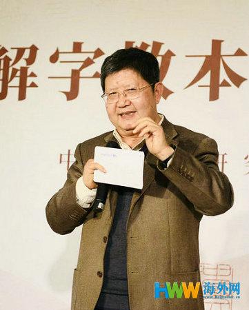 《说文解字教本》由中华书局正式出版发行