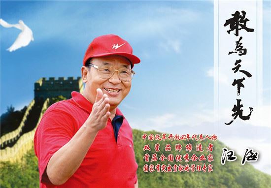  双星举办海内外有奖征文 “庆双百：我与双星的故事”