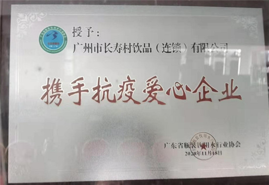 引入长寿文化 锻造百年品牌 天源长寿村在广州从化建华南最大矿泉水厂