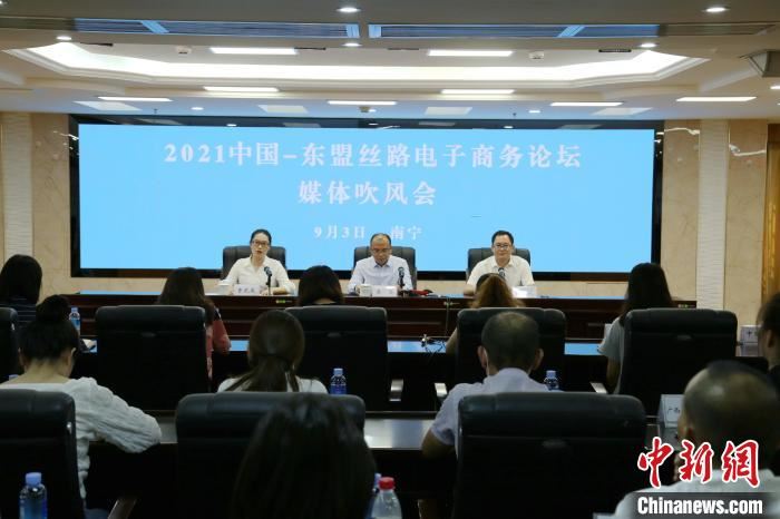 行业“大咖”将齐聚南宁 共商中国—东盟电子商务发展“新丝路”
