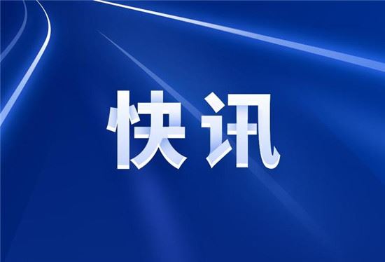 成都：将建设大熊猫国家公园“生态绿肺” 至2025年修复大熊猫栖息地30万亩