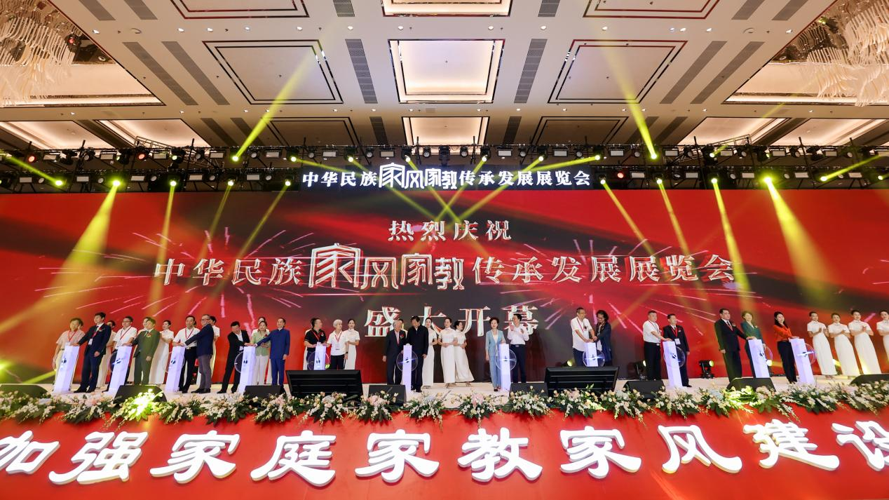 中华民族家风家教传承发展展览会在珠海开幕