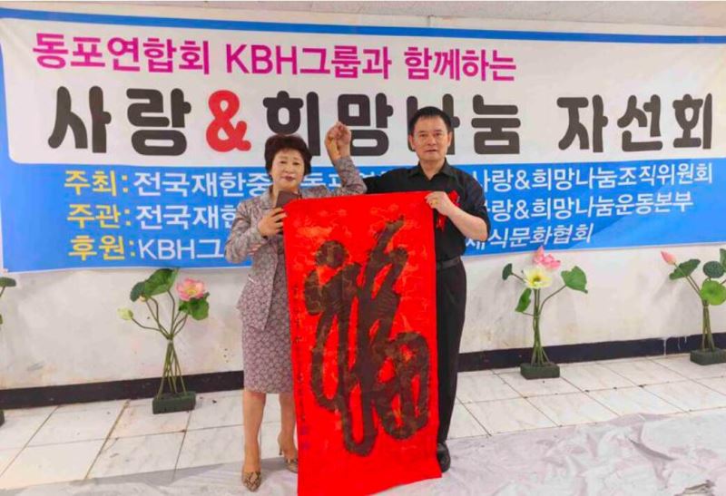 在韩中国同胞独孤老人素食午餐招待及捐赠大米活动在首尔大林洞举行