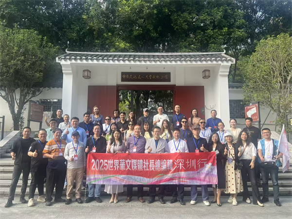 華文媒體參觀名人大營救紀念館共溯抗戰歲月家國情懷