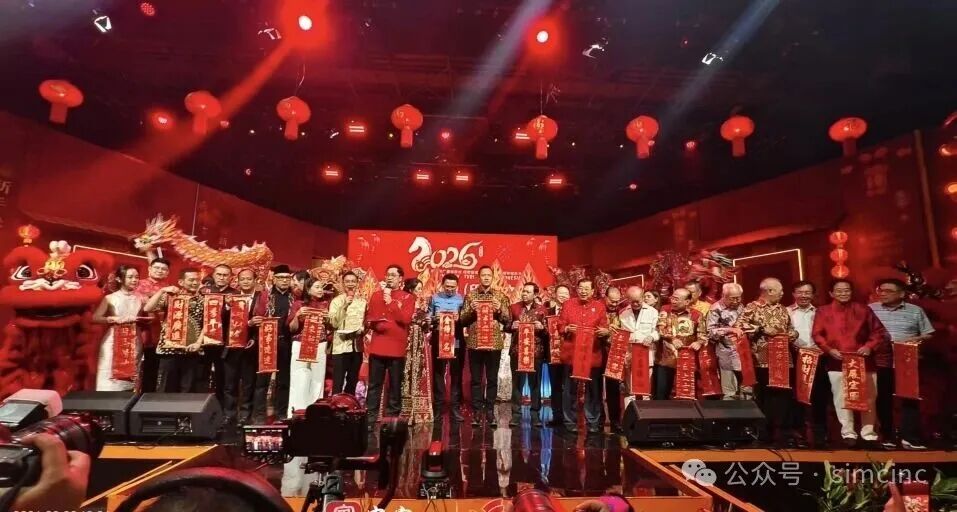 十三载深耕 客家春晚搭建海内外连心桥（印尼篇）—“2026客家春晚·东盟之夜”成功举办