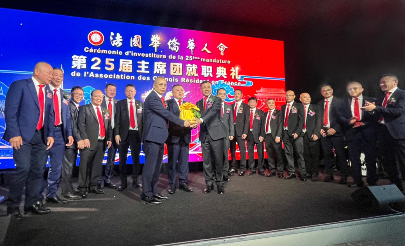  法国华侨华人会第二十五届主席团就职典礼成功举办