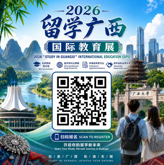 留学广西 智创未来！ 2026“留学广西”国际教育展团组出访老挝、马来西亚