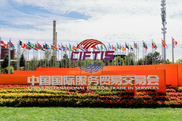 共赴開放之約 共享服務機遇 2026年服貿會在北京隆重開幕