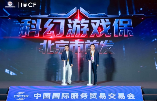 數據跨境改革破局 服貿會淬鍊數字貿易開放試驗場