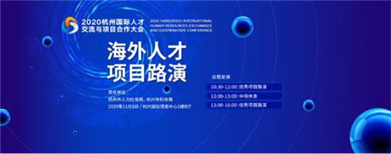 重人才_聚杭州_共成长! 重人才_聚杭州_共成长!