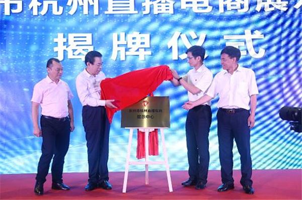 智慧创新_加快构建新发_中国城市网络文化产业大会“城市论坛”在杭州召开