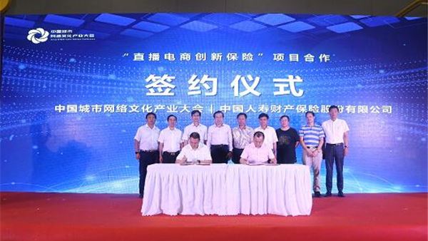 智慧创新_加快构建新发_中国城市网络文化产业大会“城市论坛”在杭州召开