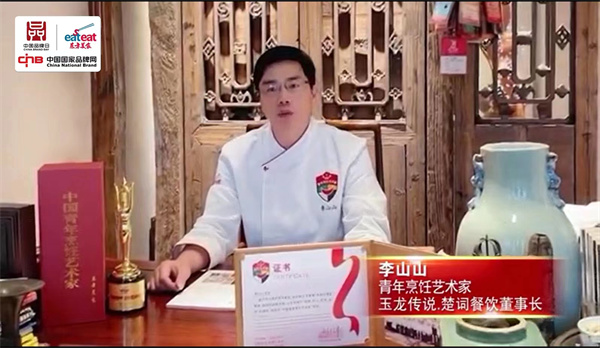 中国烹饪艺术家年会在北京召开_“红厨帽”再受热捧